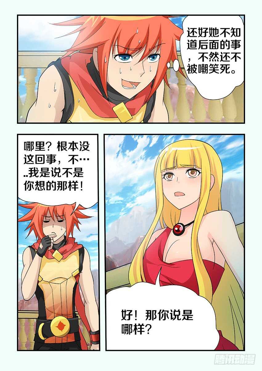 第116集 证据你在哪里啊8