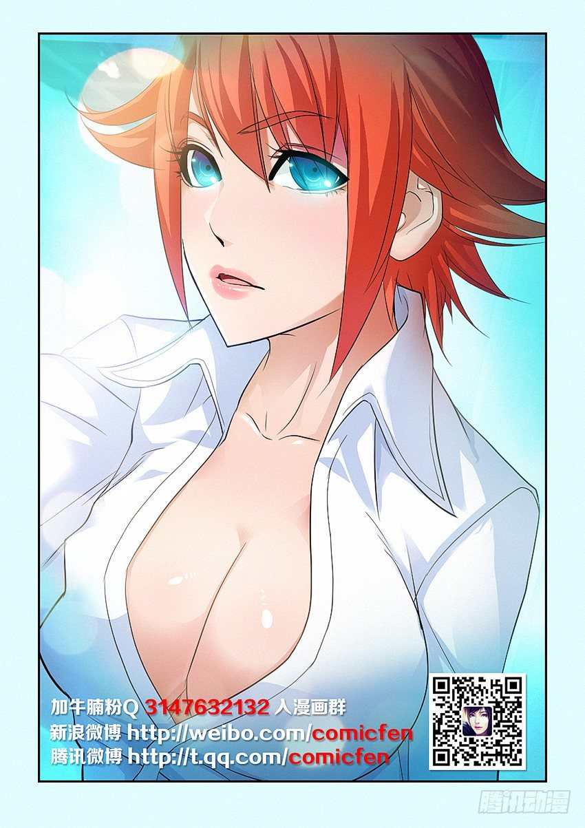 第19集 歧途1