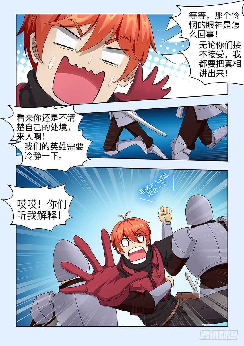 第380集 她的罪证6