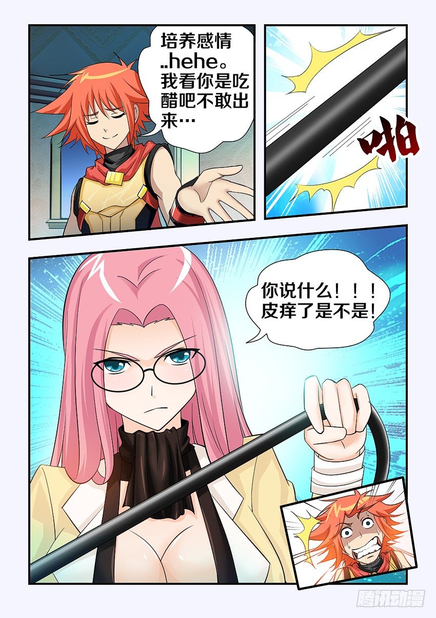 第88集 我一定会努力的4