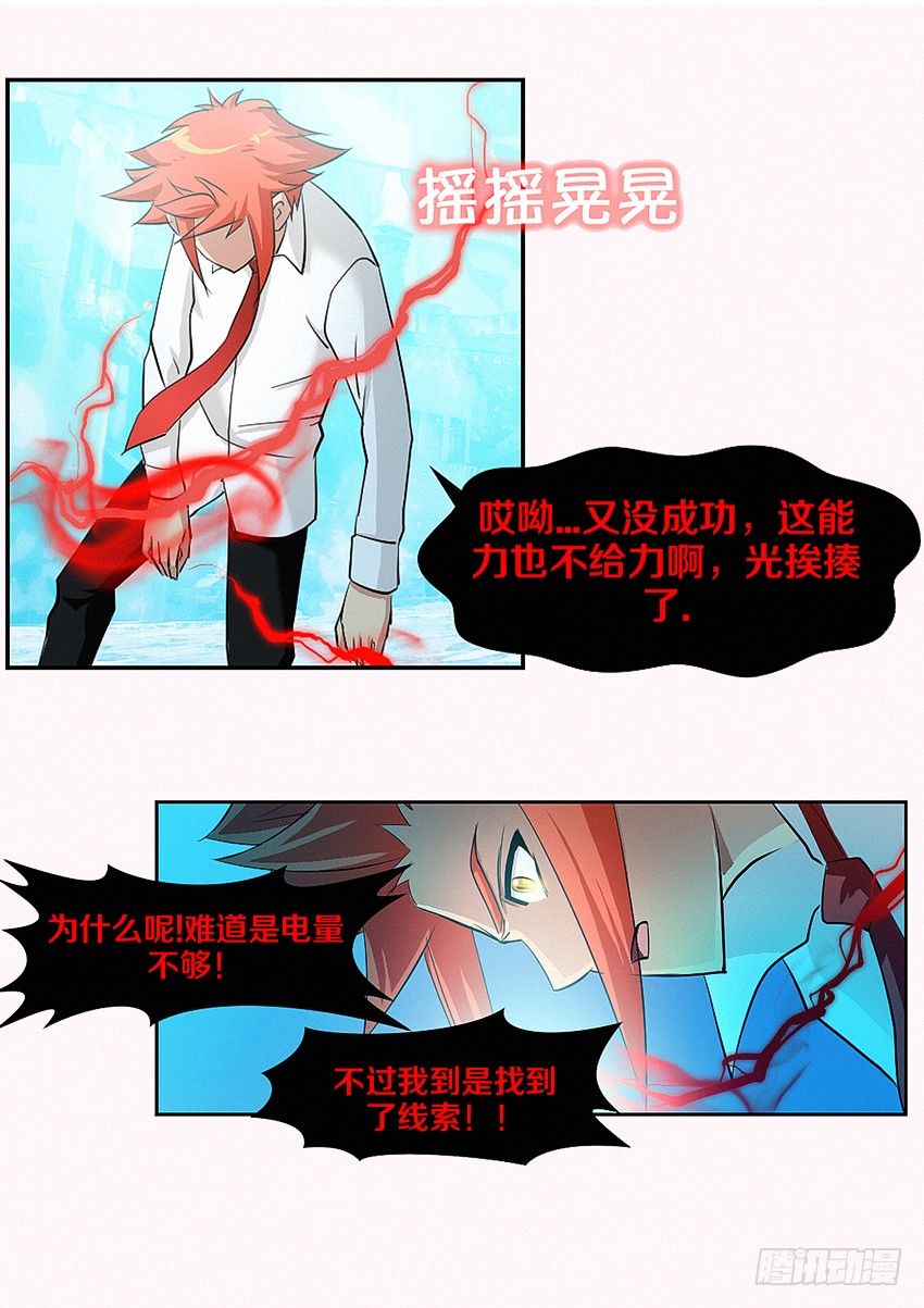 第21集 他们嫌我丑胖1