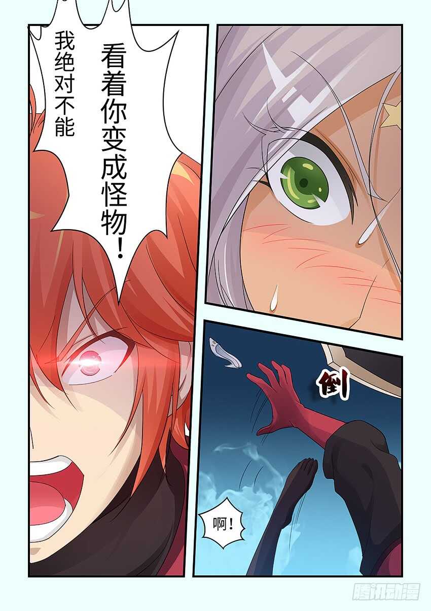 第342集 你的手轻一点4