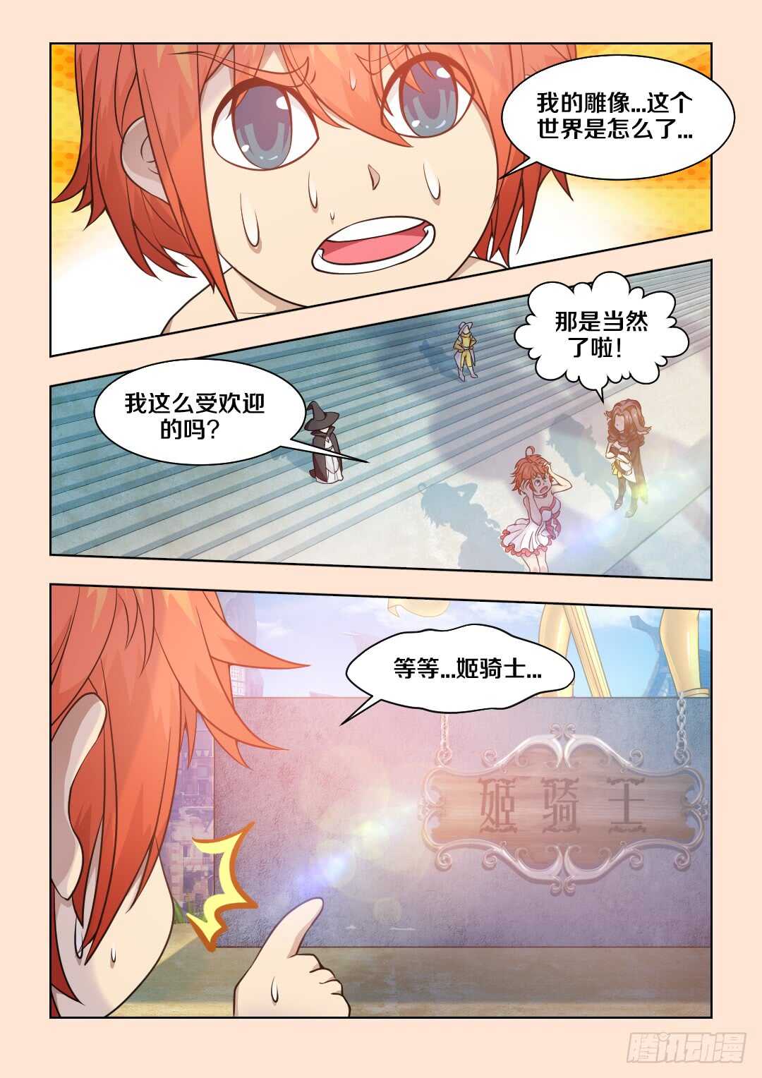女英雄？9
