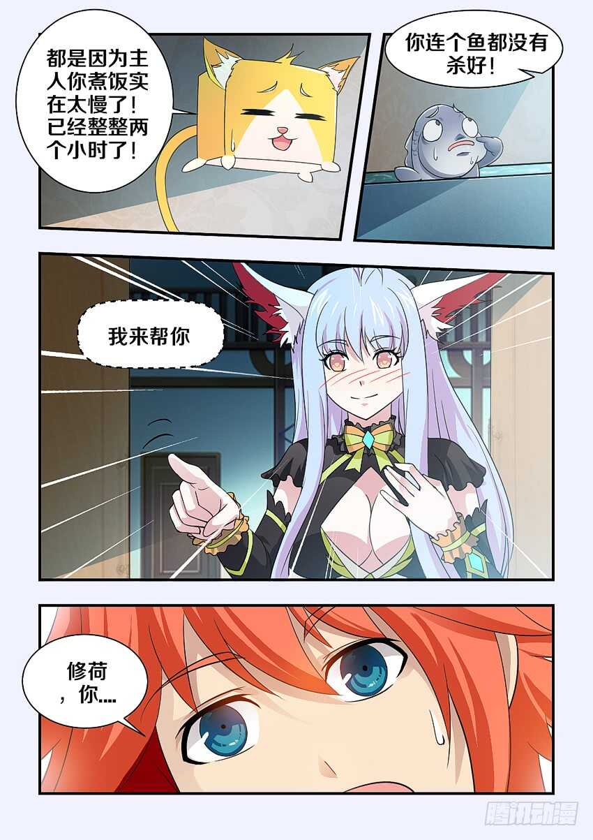 第158集 中华小当家9