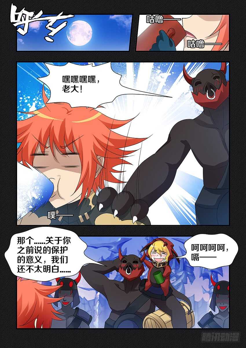 第227集 教化魔者2