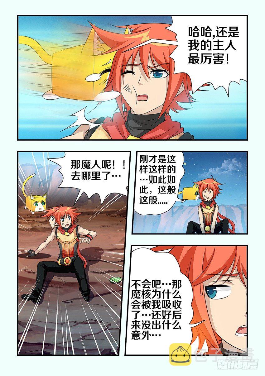 第87集 不错的结局4