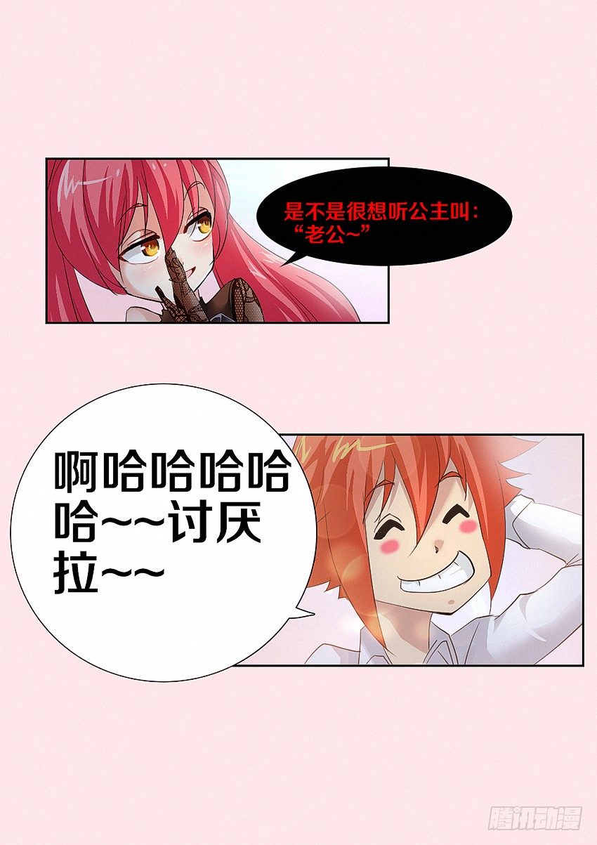 第12集 好人有卵用7