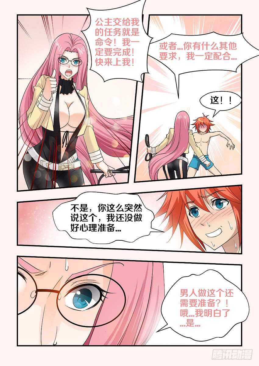 第147集 生存还是毁灭2