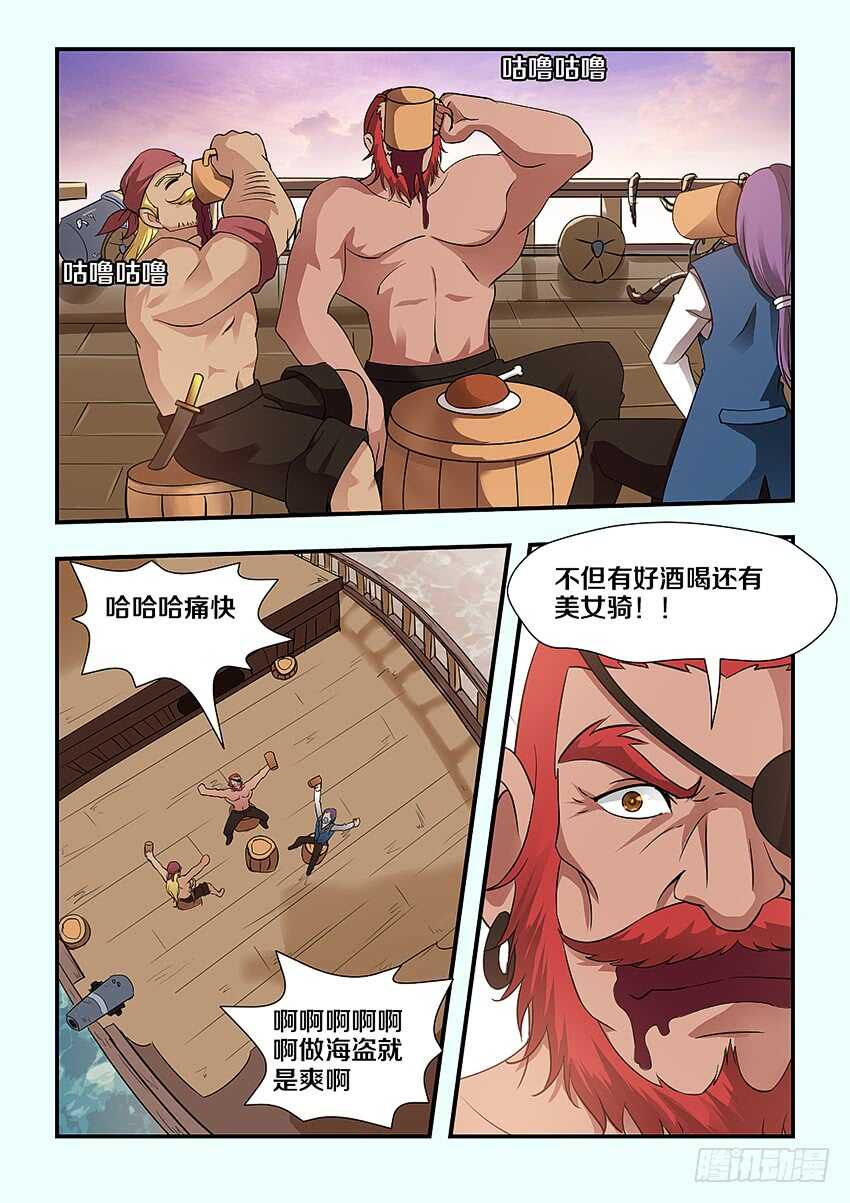 第239集 海上之人9