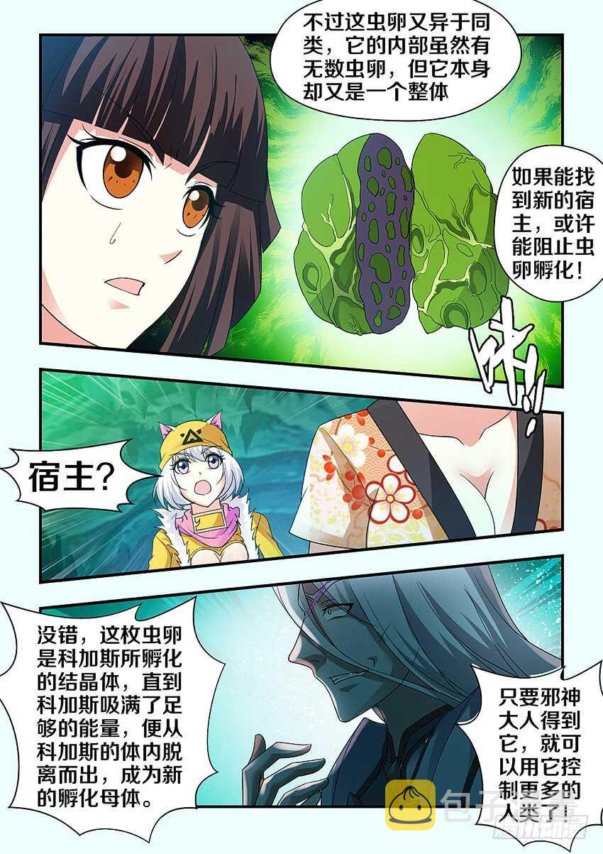 第287集 罪魁祸首5