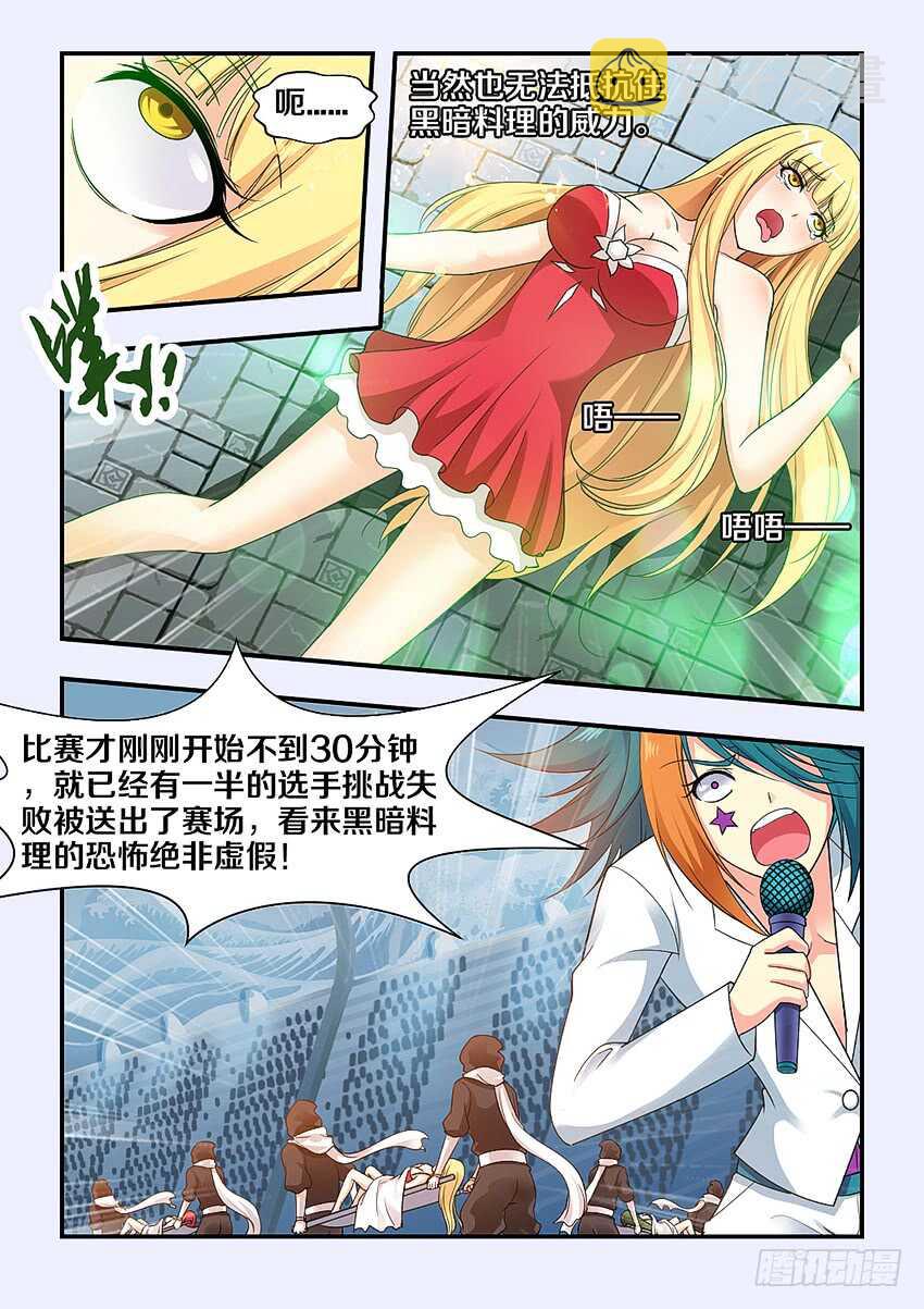 第273集 冰糖肥肠7