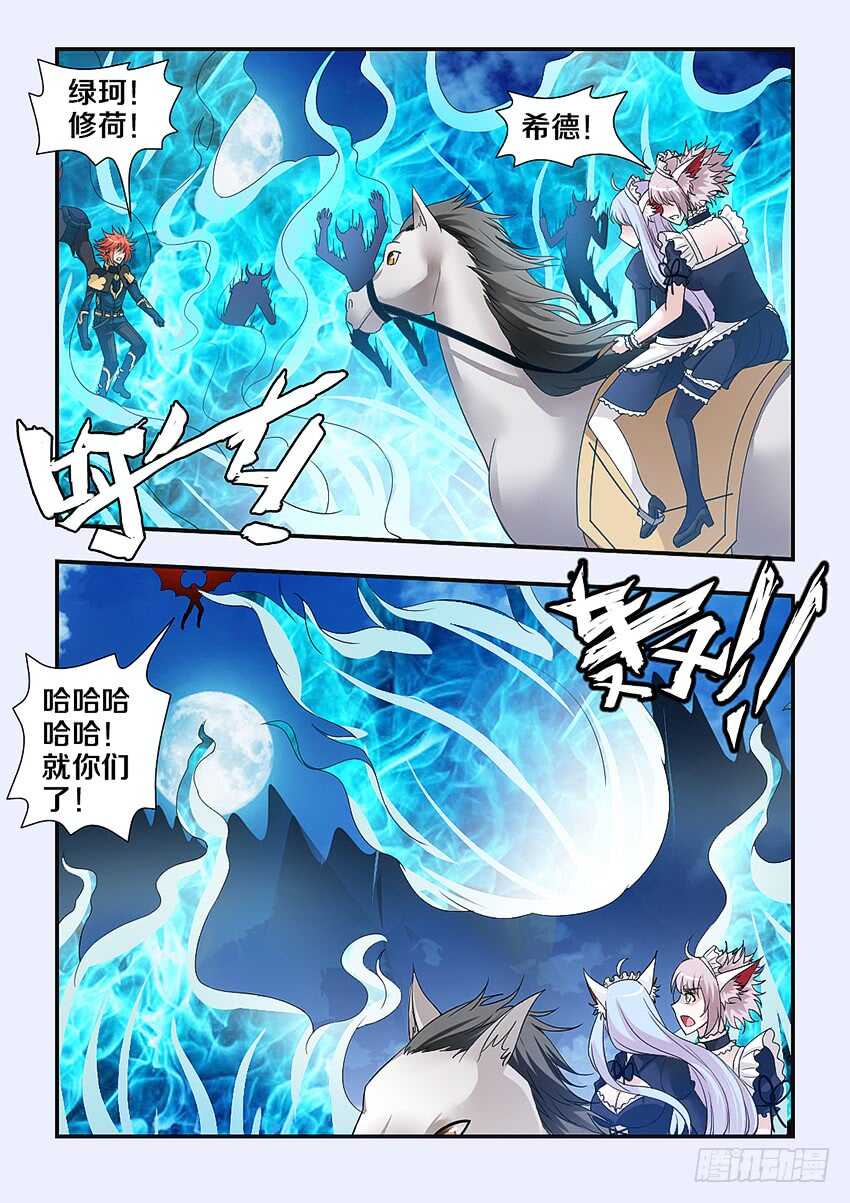 第232集 魔王的记忆10
