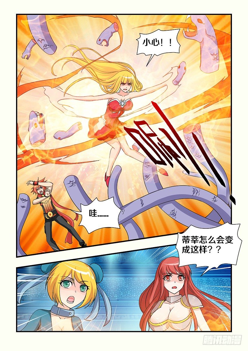 第97集 魔化6