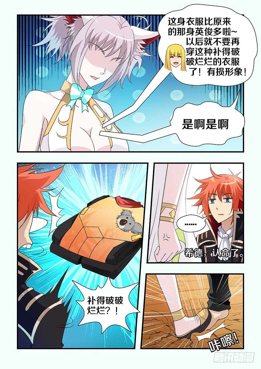 第195集 破破烂烂的衣服7