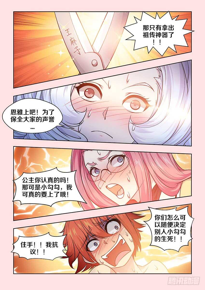 403 圣光的名义7