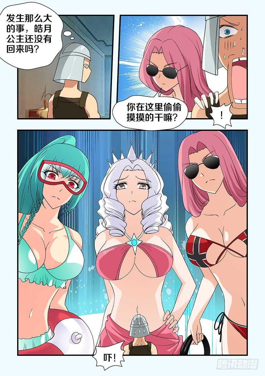 第208集 逼上绝路9