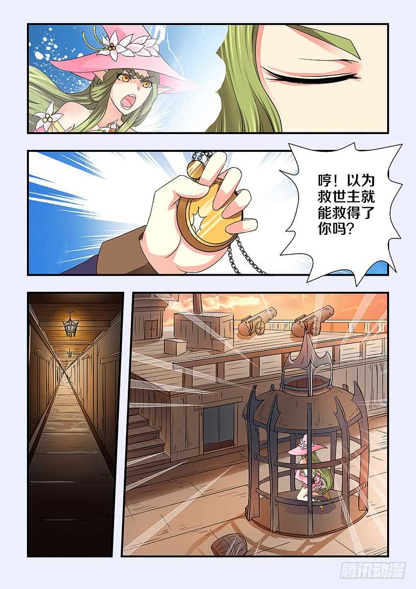第242集 逆风追击4