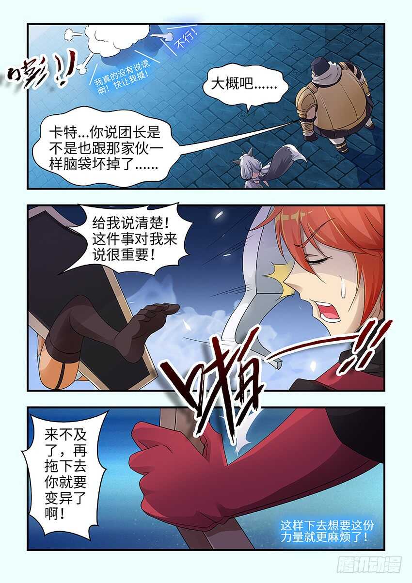 第342集 你的手轻一点3