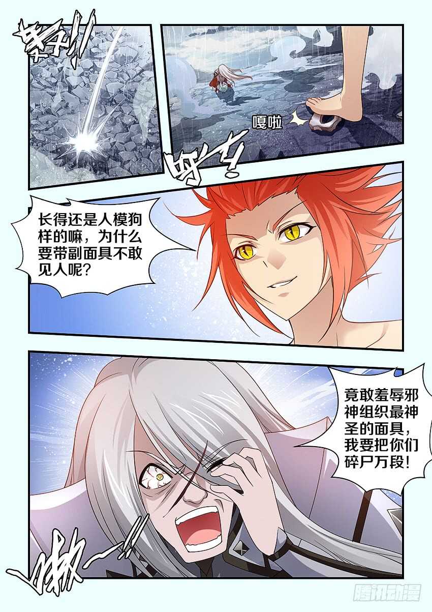 第282集 疯狂的邪神2