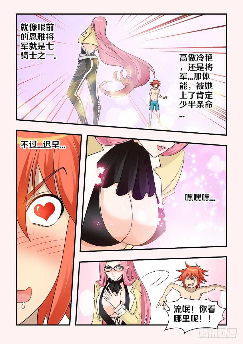 第147集 生存还是毁灭10
