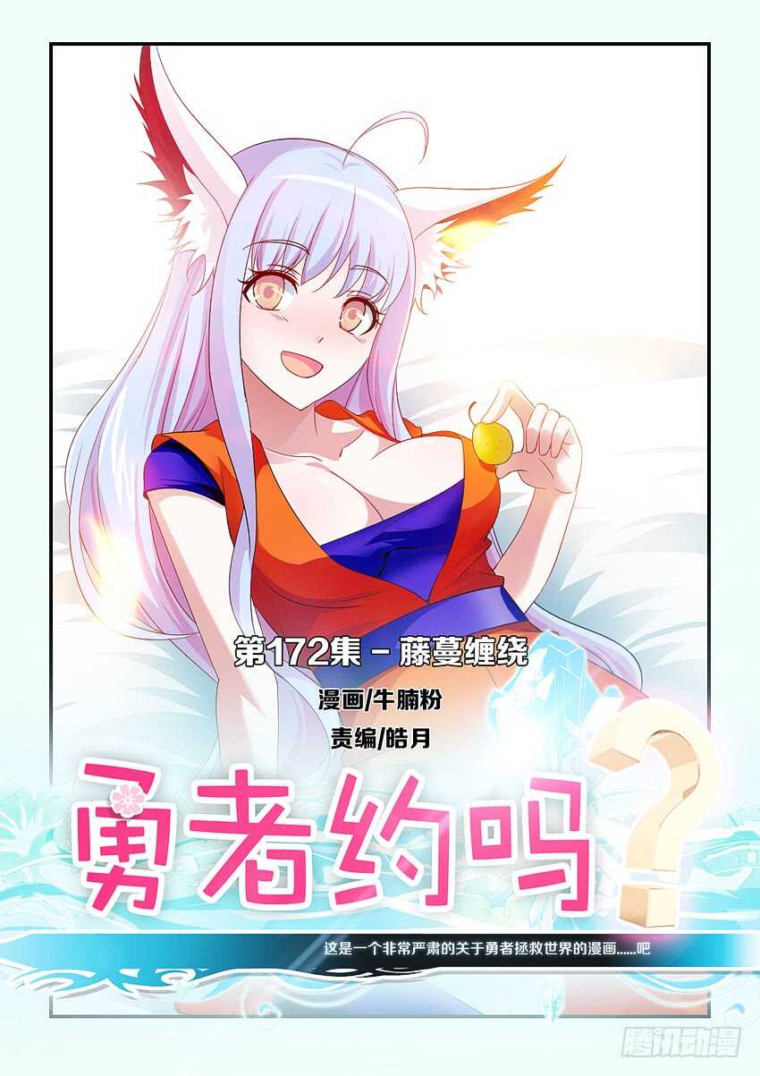 第172 藤条缠绕0