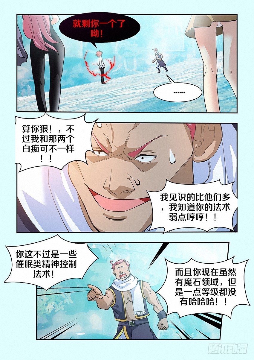 第24集 坦诚相见2