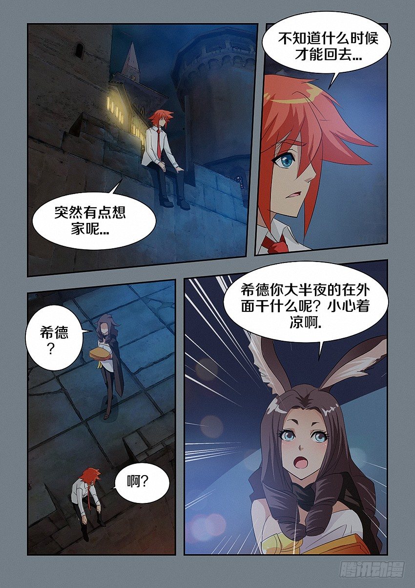 第49集 尾巴2