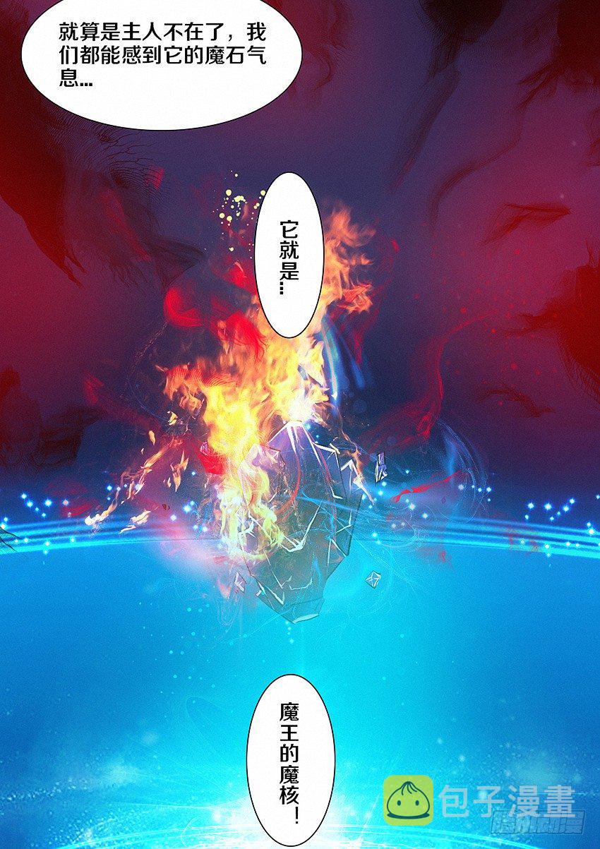 第9集 魔核6