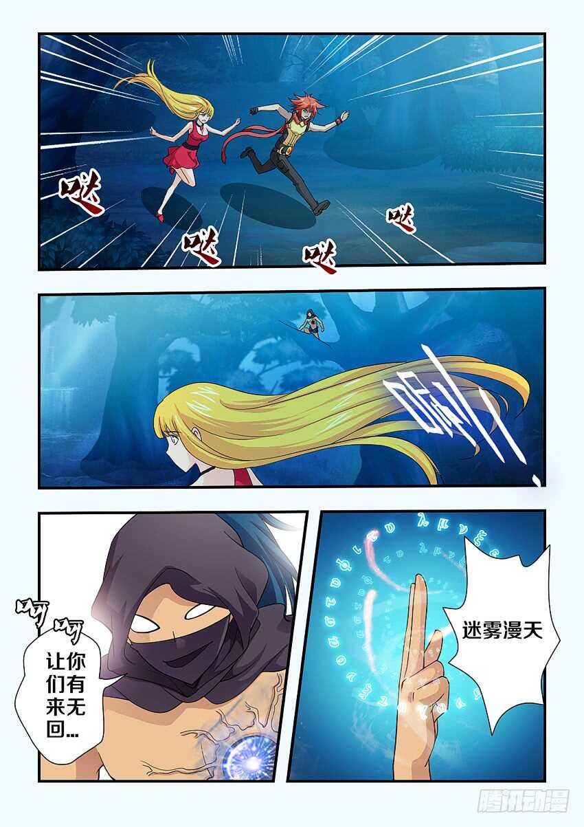 第129集 魔王地狱波8