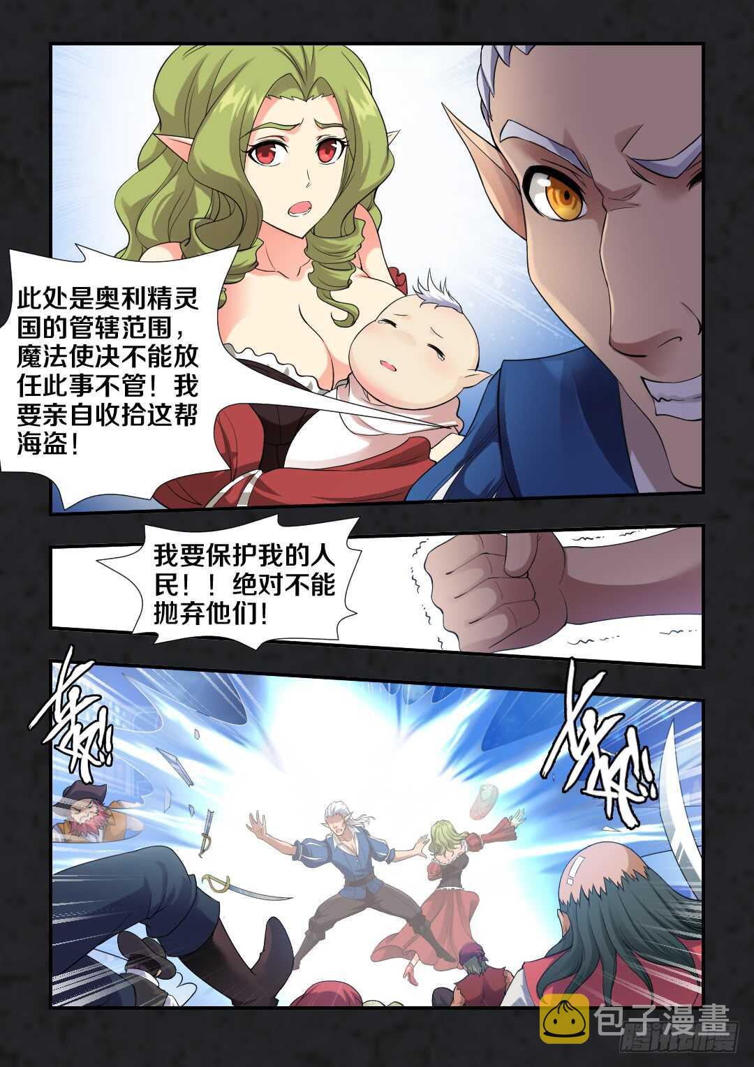 第259集 抛弃的真相6