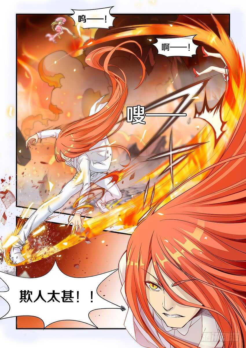 第298集 欺人太甚7