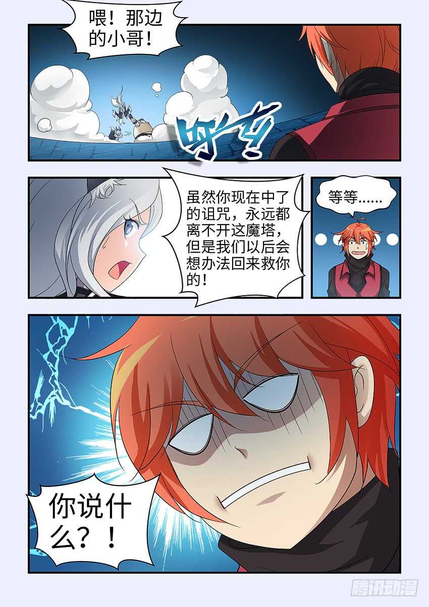第344集 我很同情你6