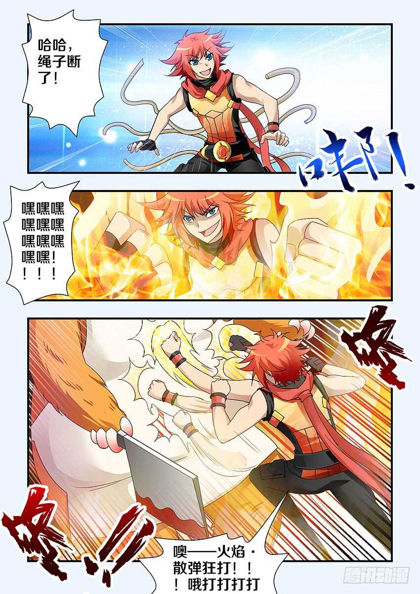 第244集 暴虐屠夫提伯斯5
