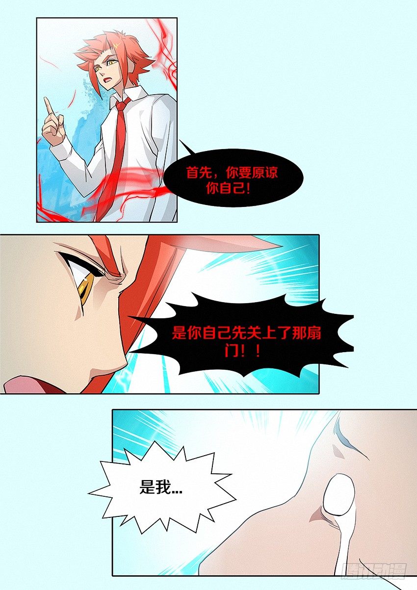 第23集 爱情的味道8