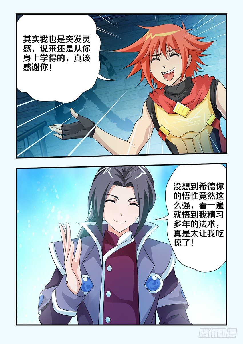第104集 高仿8