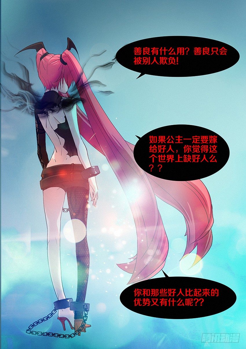 第12集 好人有卵用14