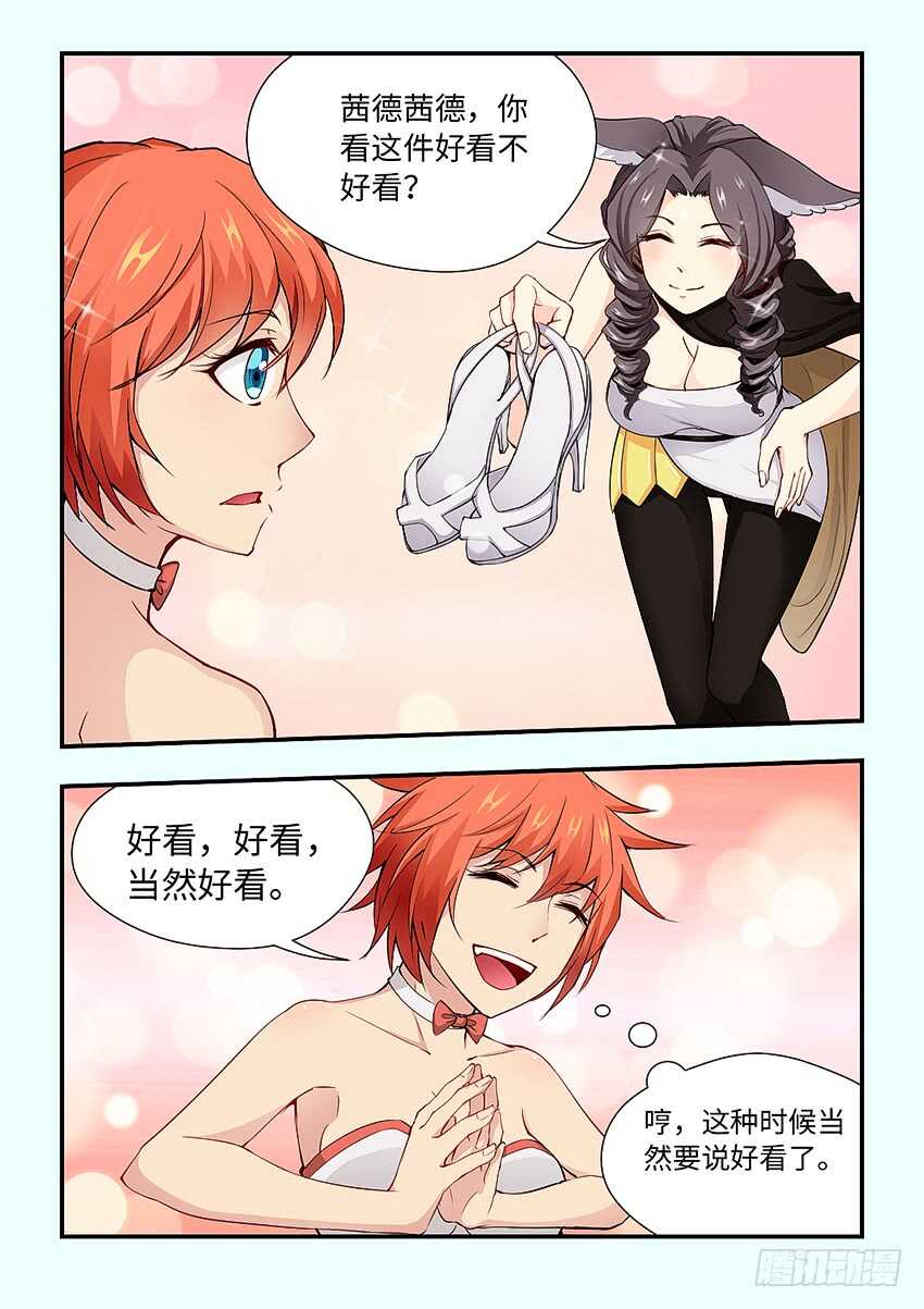 逛街5