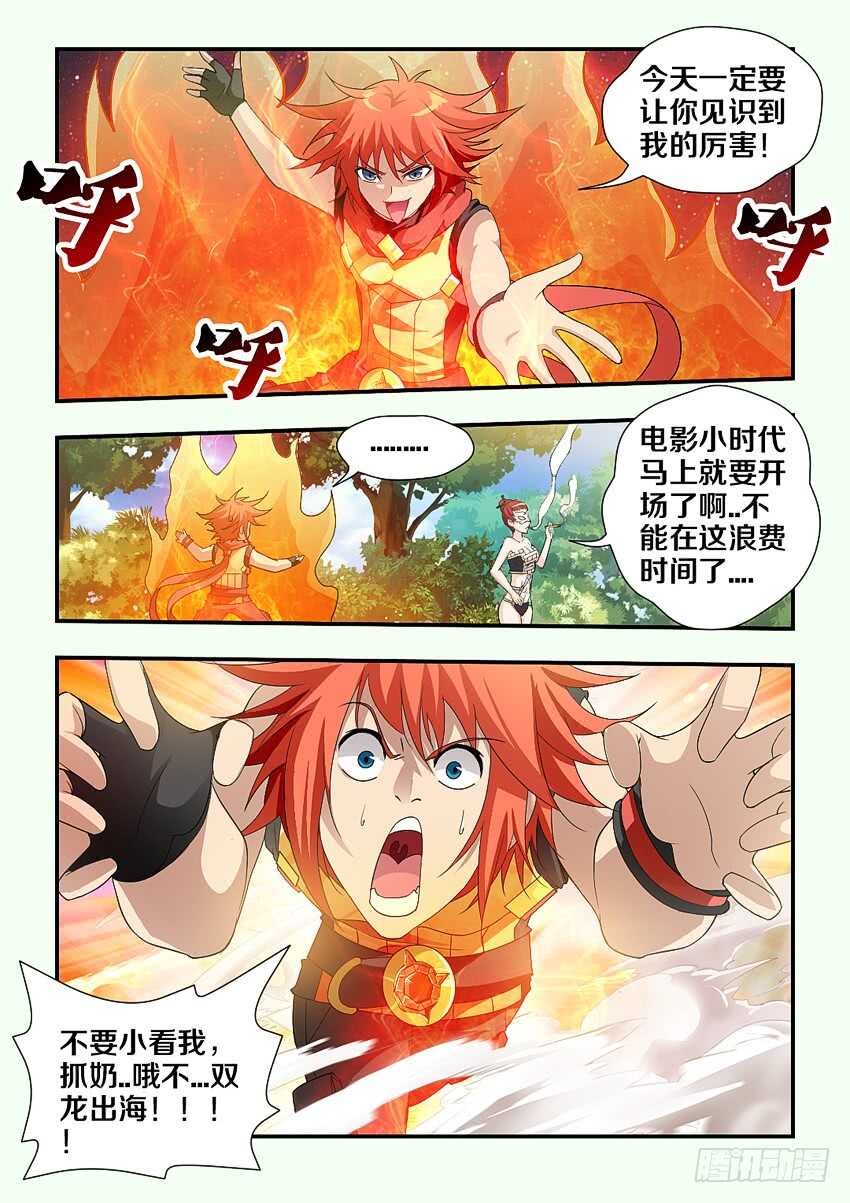 第198集 考核开始6