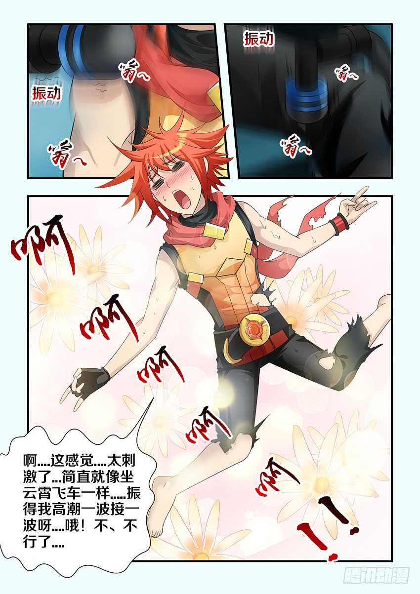 第178集 动感按摩沙发6