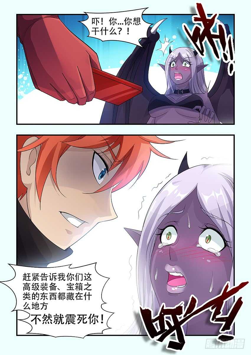 第335集 不然就震死你9