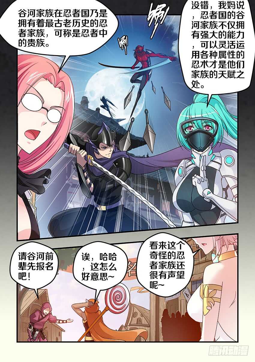 第265集 报名10