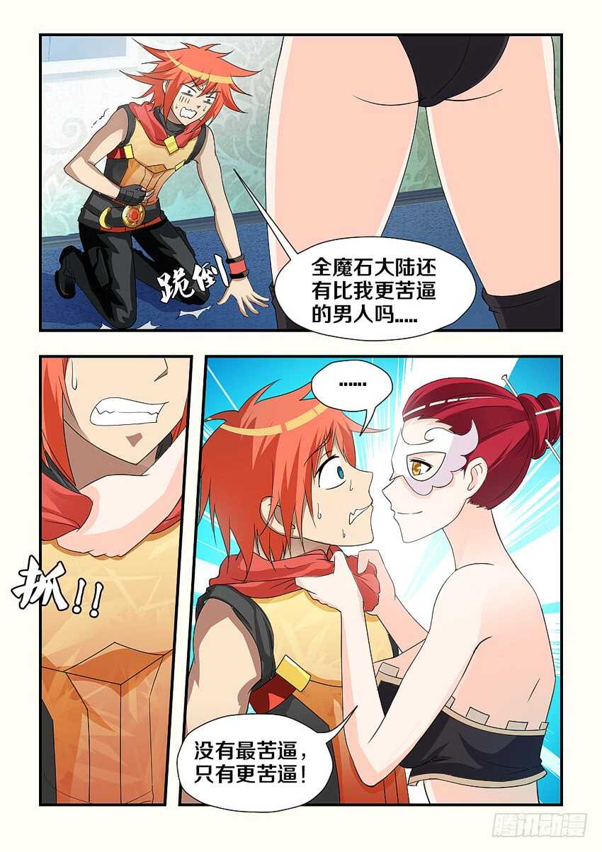 第188集 拳击训练开始2