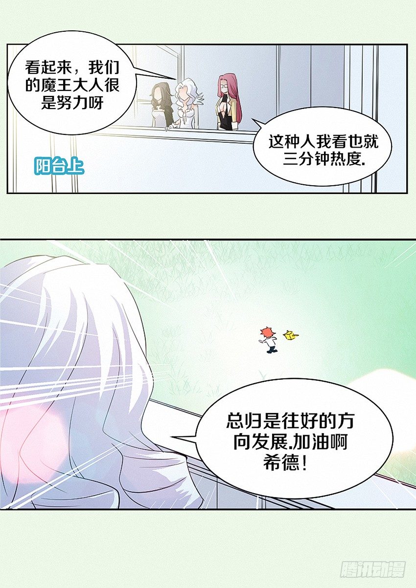 第15集 人生输家3