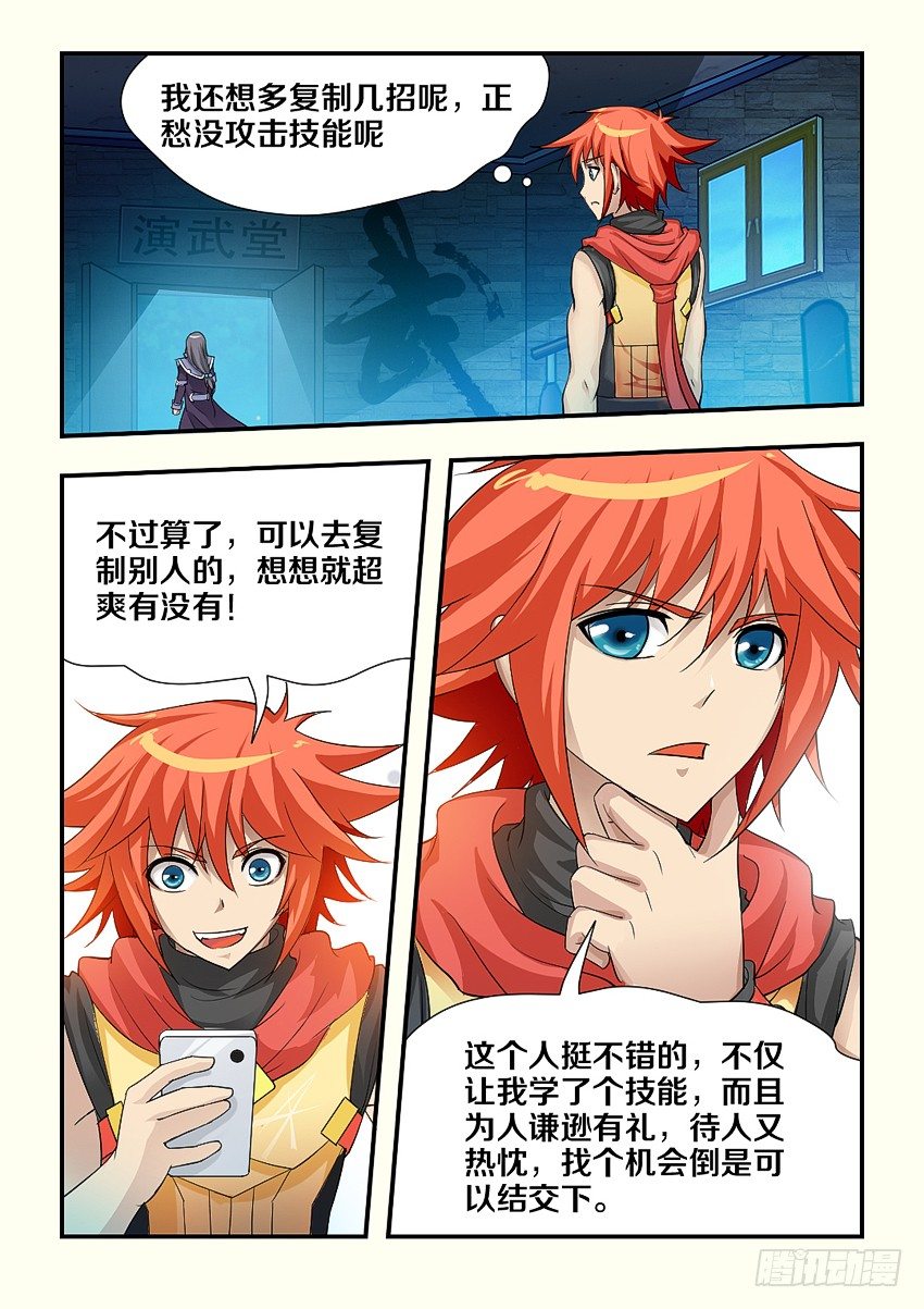 第105集 菲儿的未婚夫2