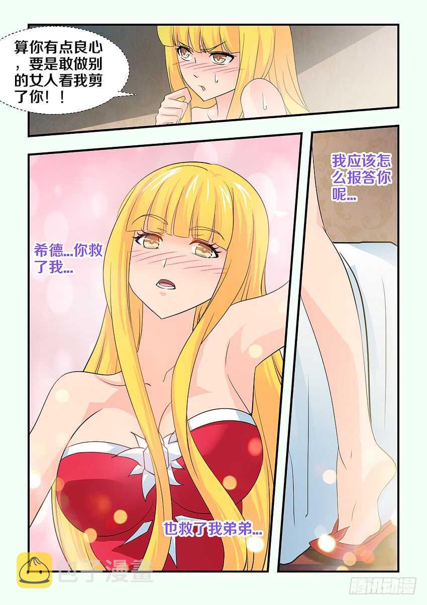 第150集 魔核再生7