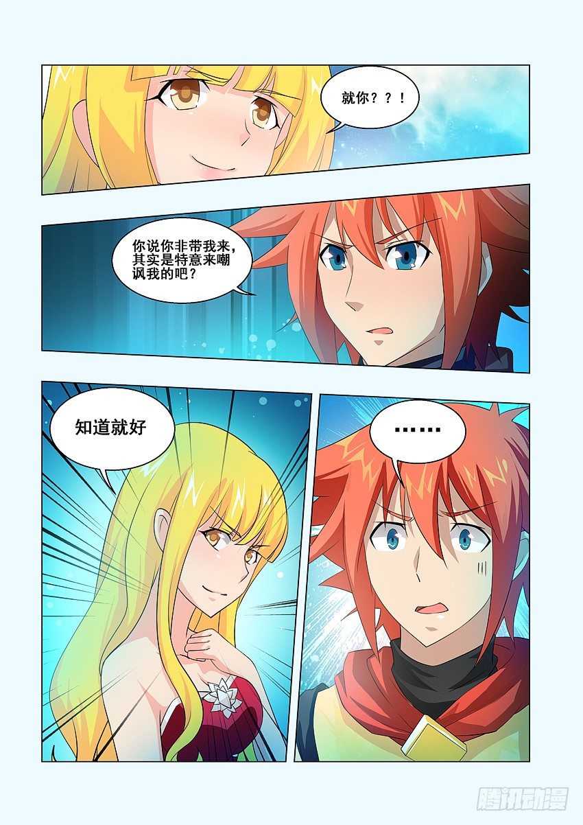 第58集 土包子进城6