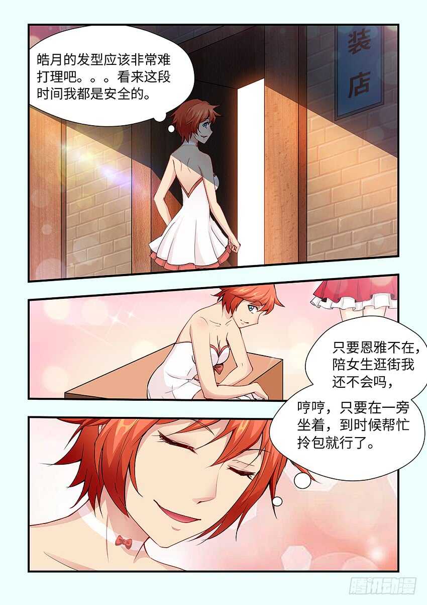 逛街4