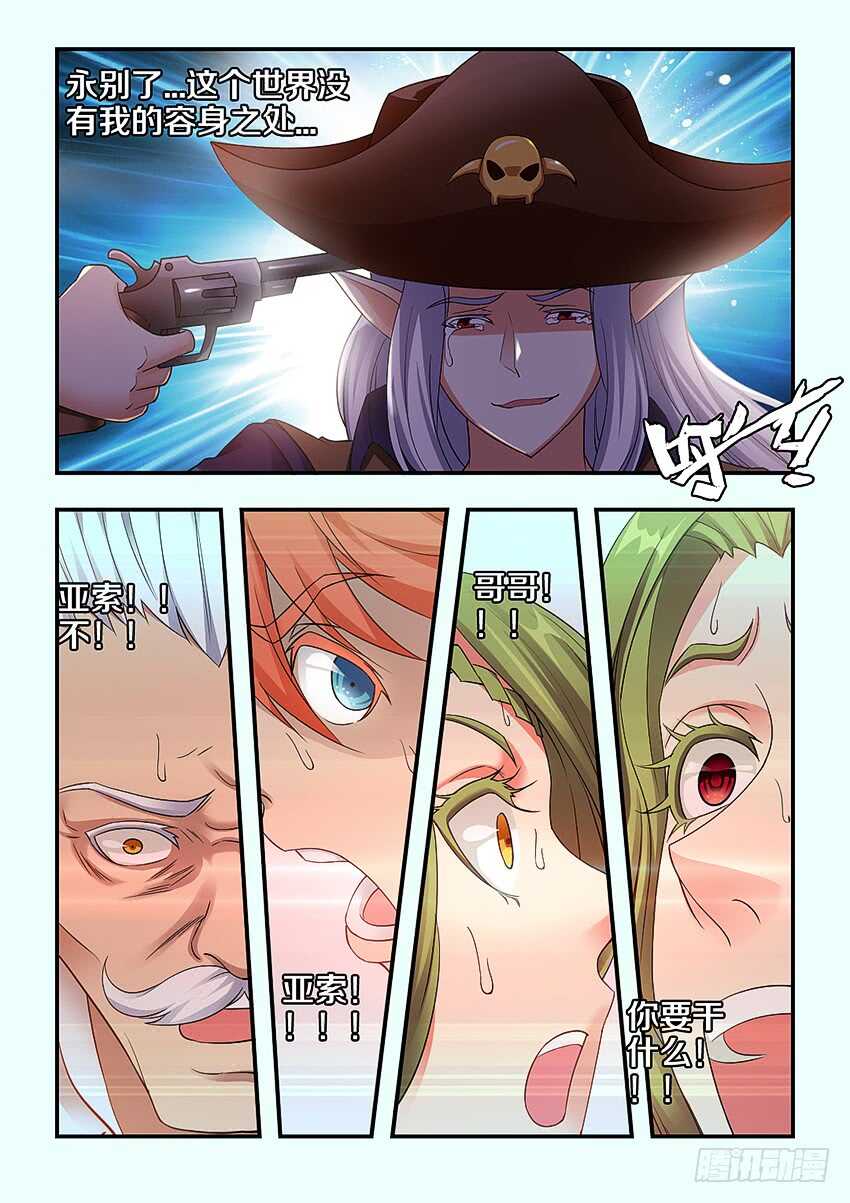 第260集 原谅你了9