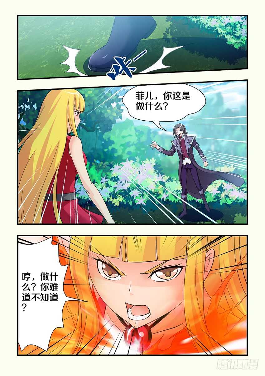 第118集 手刃仇人9