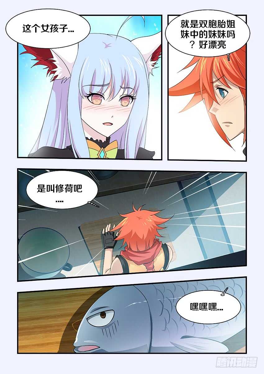 第158集 中华小当家6